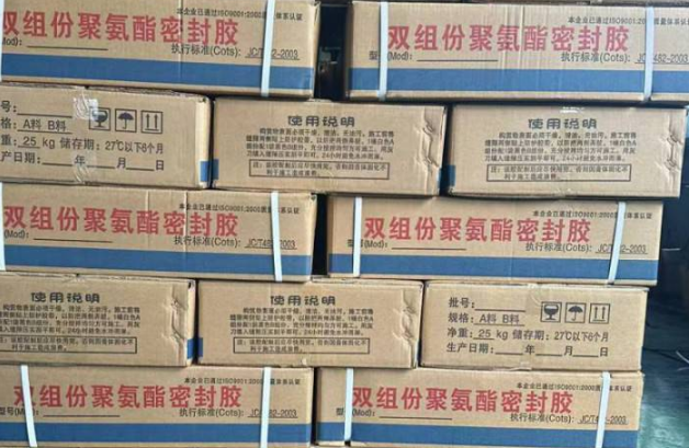 隆子聚硫密封胶